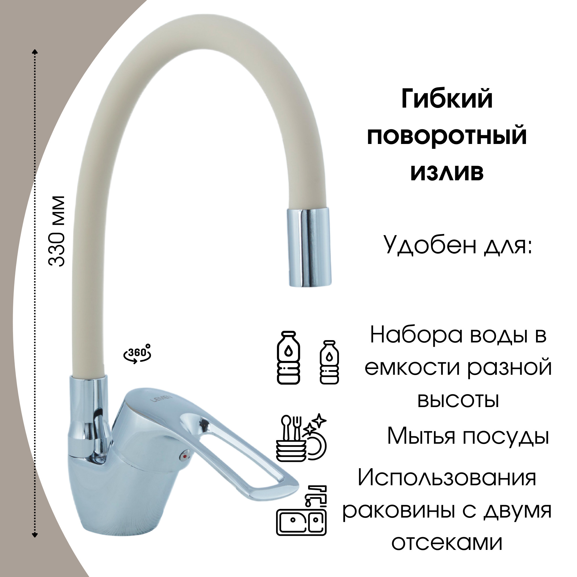 Смеситель лемен для кухни