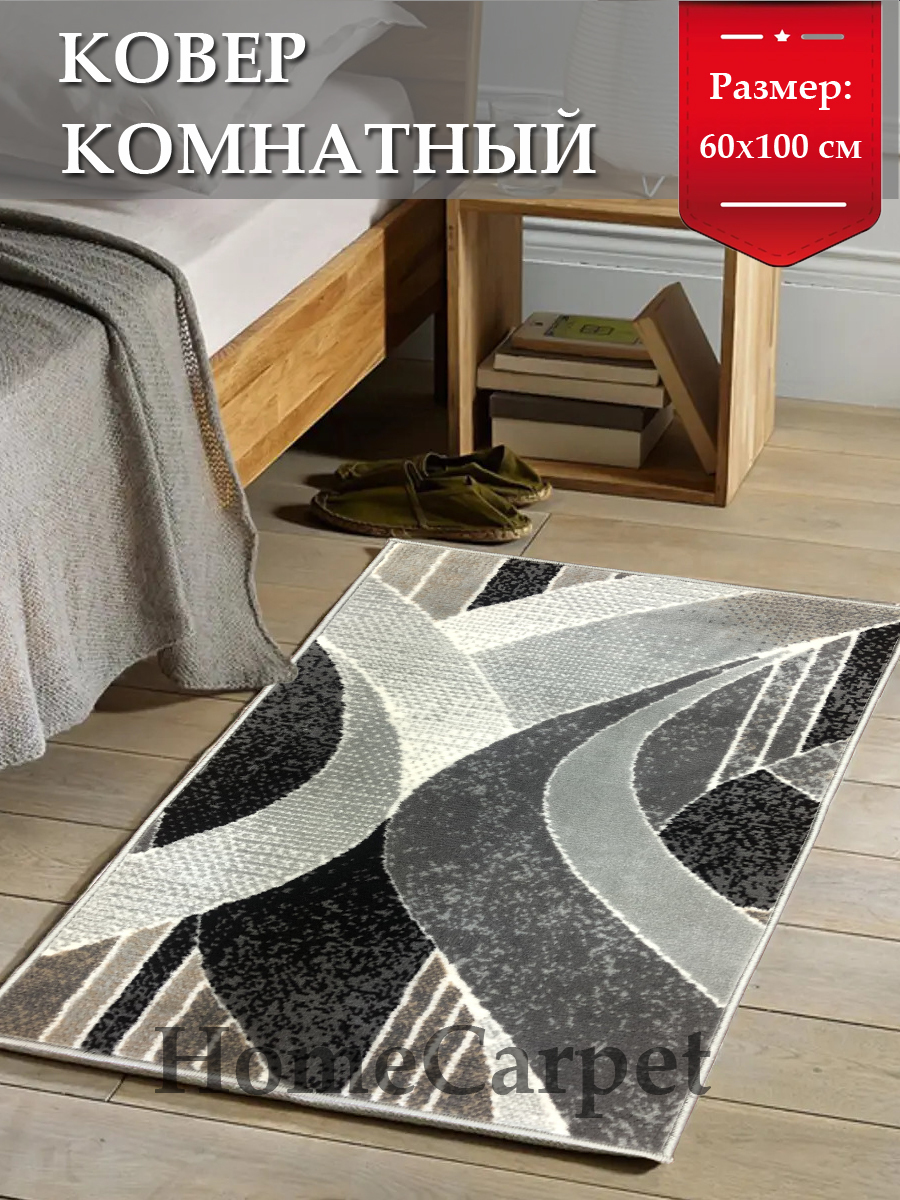 HOMECARPET Ковер для кухни, 0.6 x 1 м