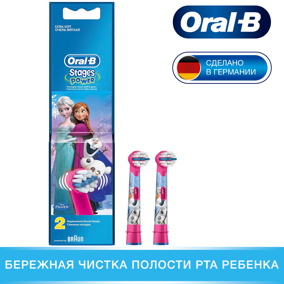 Зубная Щетка Oral B Frozen Купить