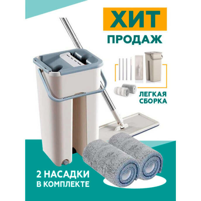 Mop scratch. Швабра Mop Scratch Cleaning. Швабра с ведром и отжимом Scratch Cleaning Mop 6 л. Швабра инновационная с отжимом tf02 1/24. Швабра с ведром Scratch Cleaning Mop.