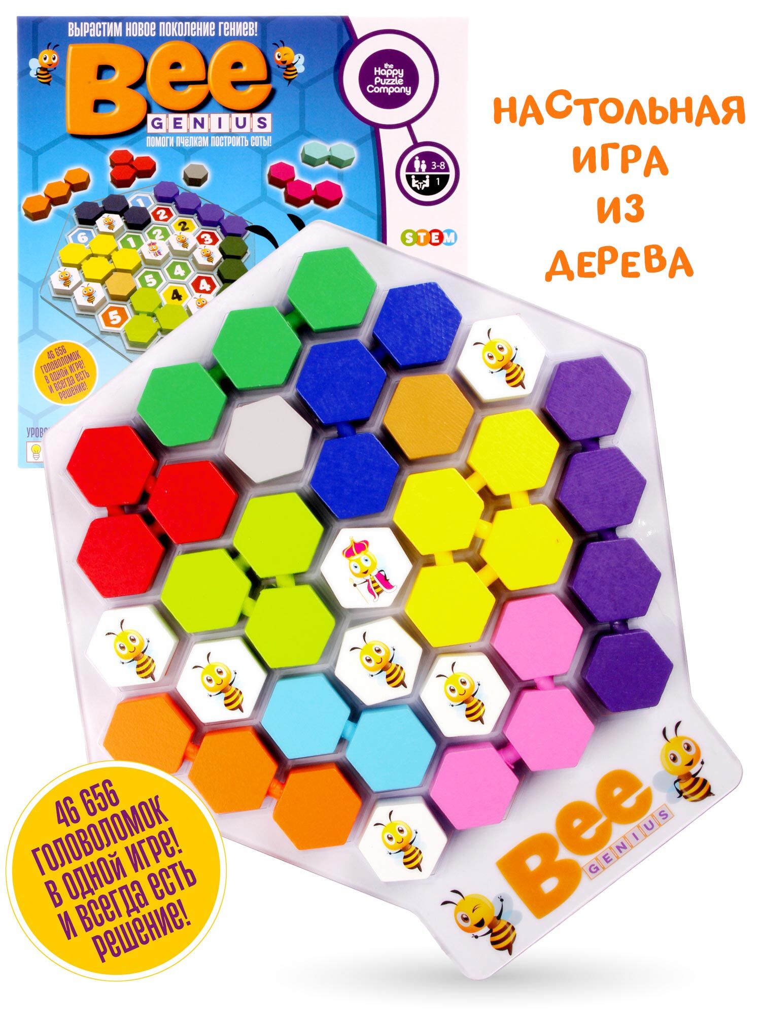 Настольная Игра Happy Puzzle Логическая Головоломка Bee Genius Тетрис  Гениальная Пчела, для Детей, Развивает Уверенность в Себе и Логическое  Мышление