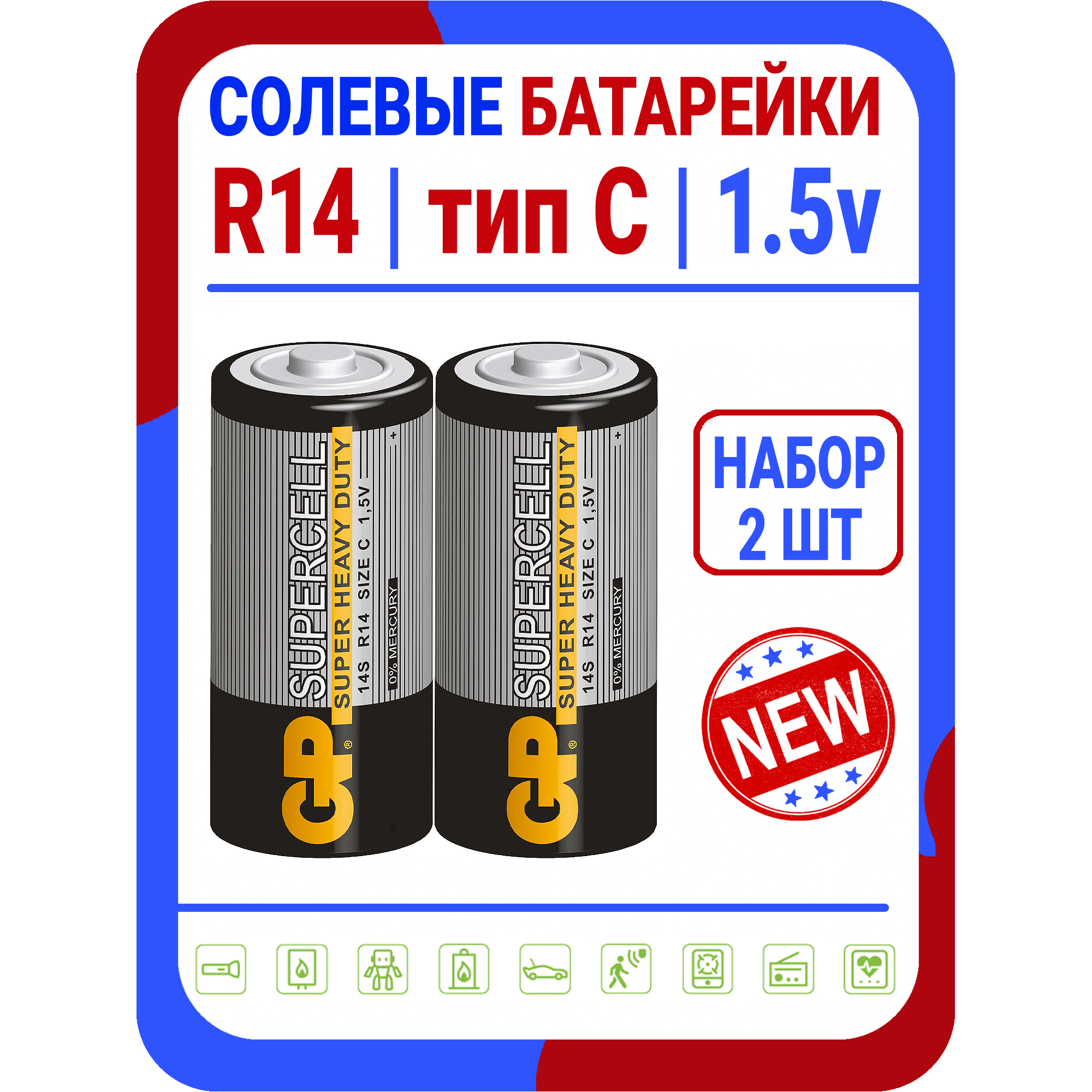 Аккумулятор p10. Батарейка r14 1.5v. Батарейки r14 c. Батарейка 14g r14p 1.5v. R14 батарейки размер.