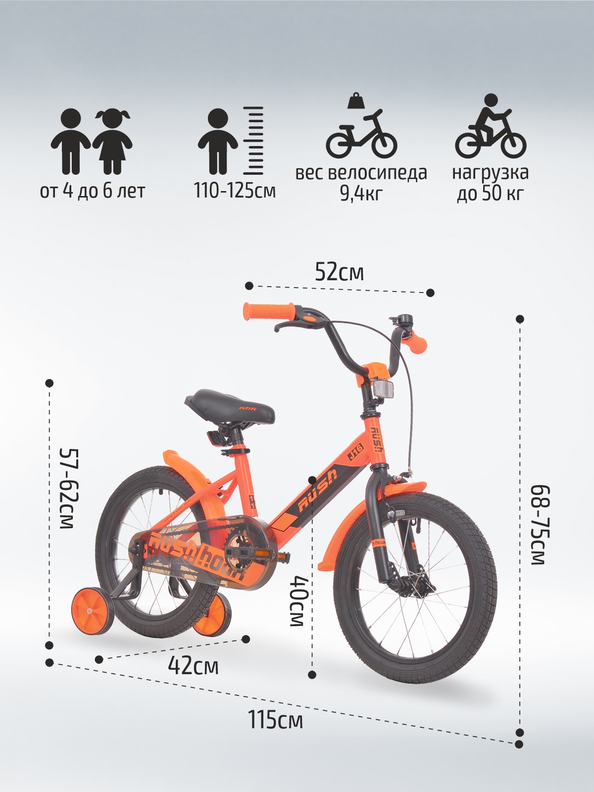 Велосипед 16 дюймов рост. Детский велосипед Rush hour j16. Детский велосипед Rush j 16. Велосипед двухколесный детский 16" дюймов рост 110-125 см Rush hour. Детский велосипед Rush hour Enduro 16.