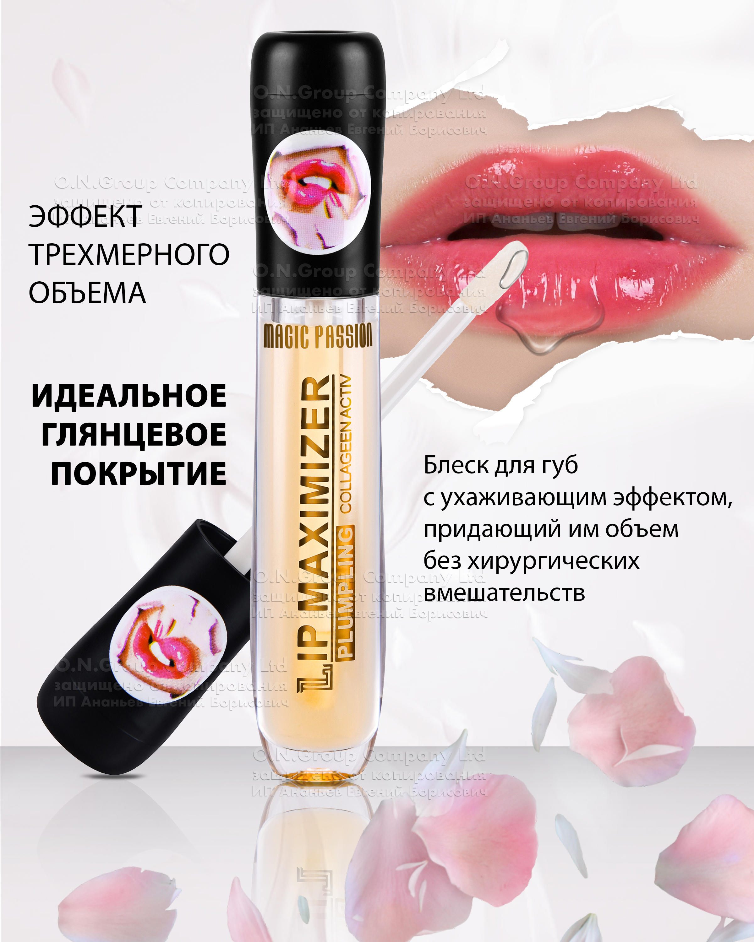 Magic Passion Блеск для губ, блеск для увеличения губ Lip Maximizer  Plumpling Volume, персик