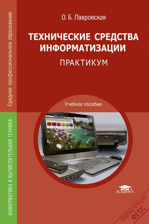 Практикум по созданию презентаций