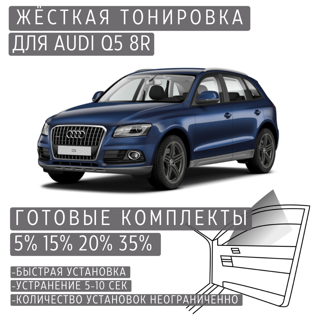 Тонировка съемная TONIROVKA TUT, 35% купить по выгодной цене в  интернет-магазине OZON (603087844)