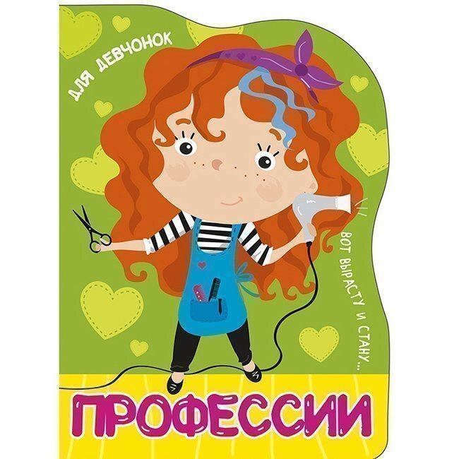 Не большой а большая я девочка. Большие девочки не плачут большие девочки едят. Девочка с надутыми губками. Про девочек цитаты смешные. Кружки с надписями для девочек.