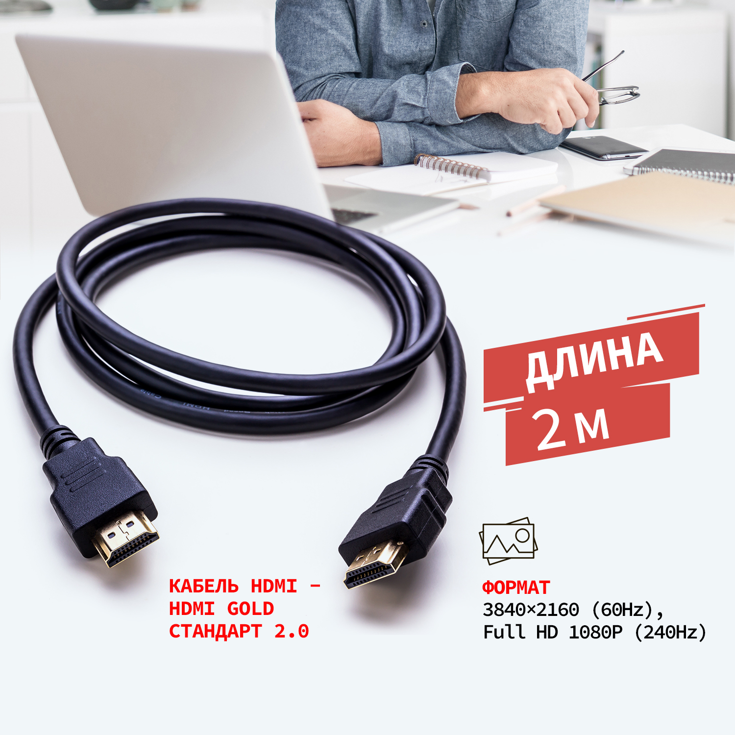 Кабель2.0HDMI4KдлявидеоиаудиопроводPROconnectшнур2м