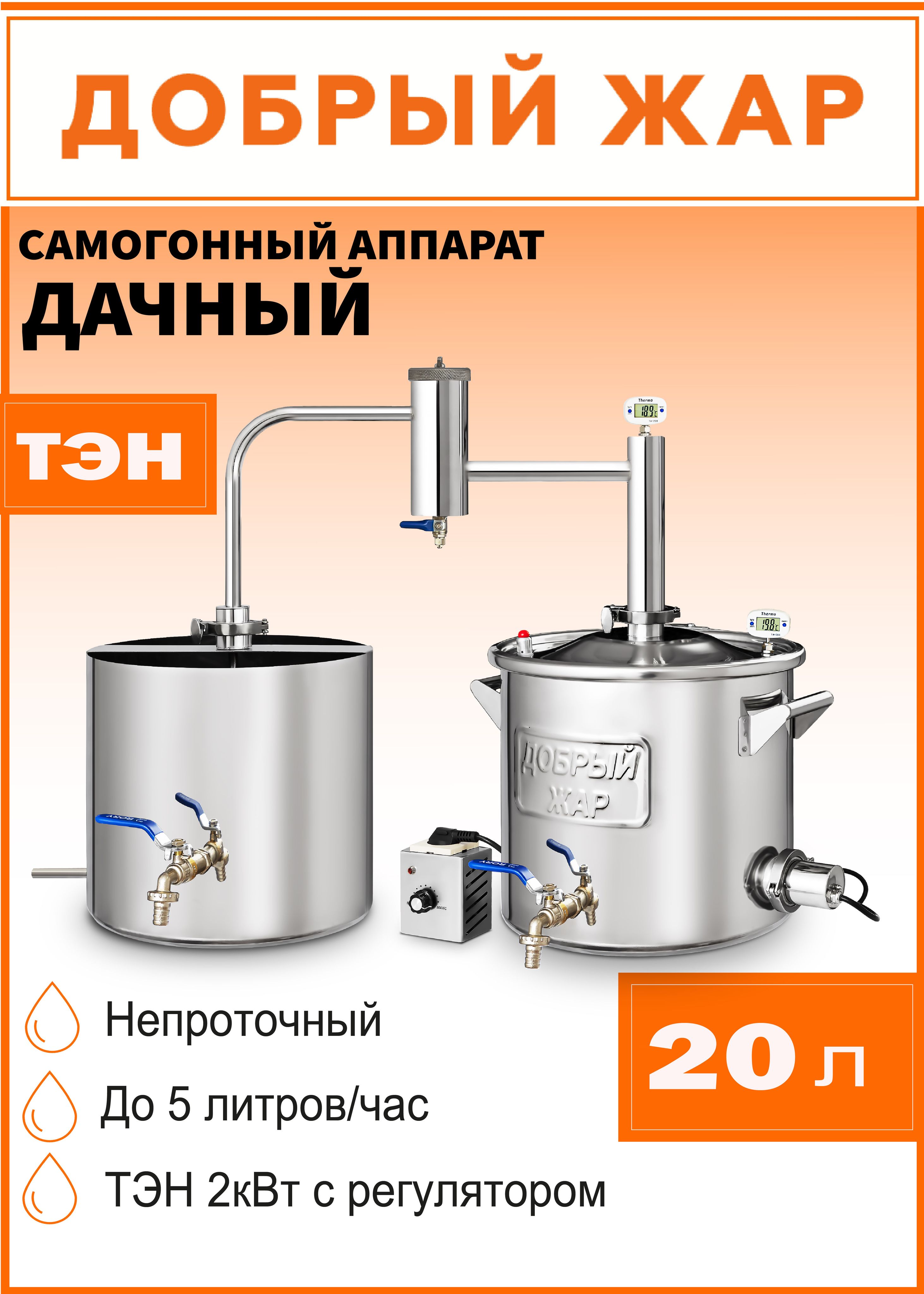 Самогонный Аппарат Непроточный Купить В Москве
