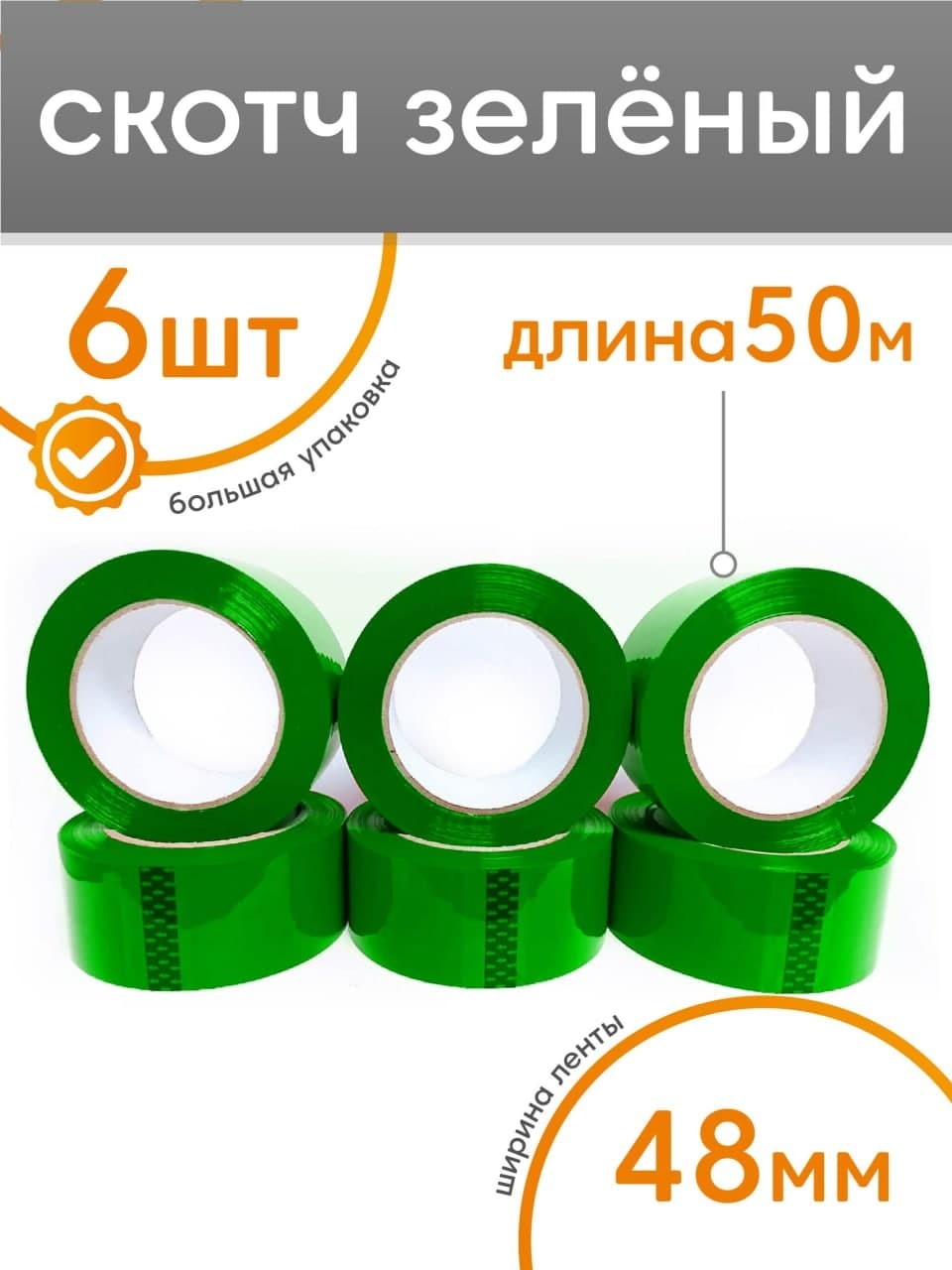 Скотч Цветной Широкий – купить в интернет-магазине OZON по выгодной цене
