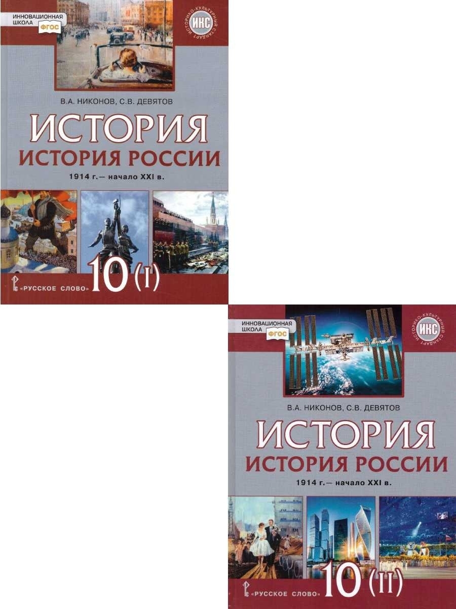 Презентация во вражеском тылу 10 класс никонов девятов