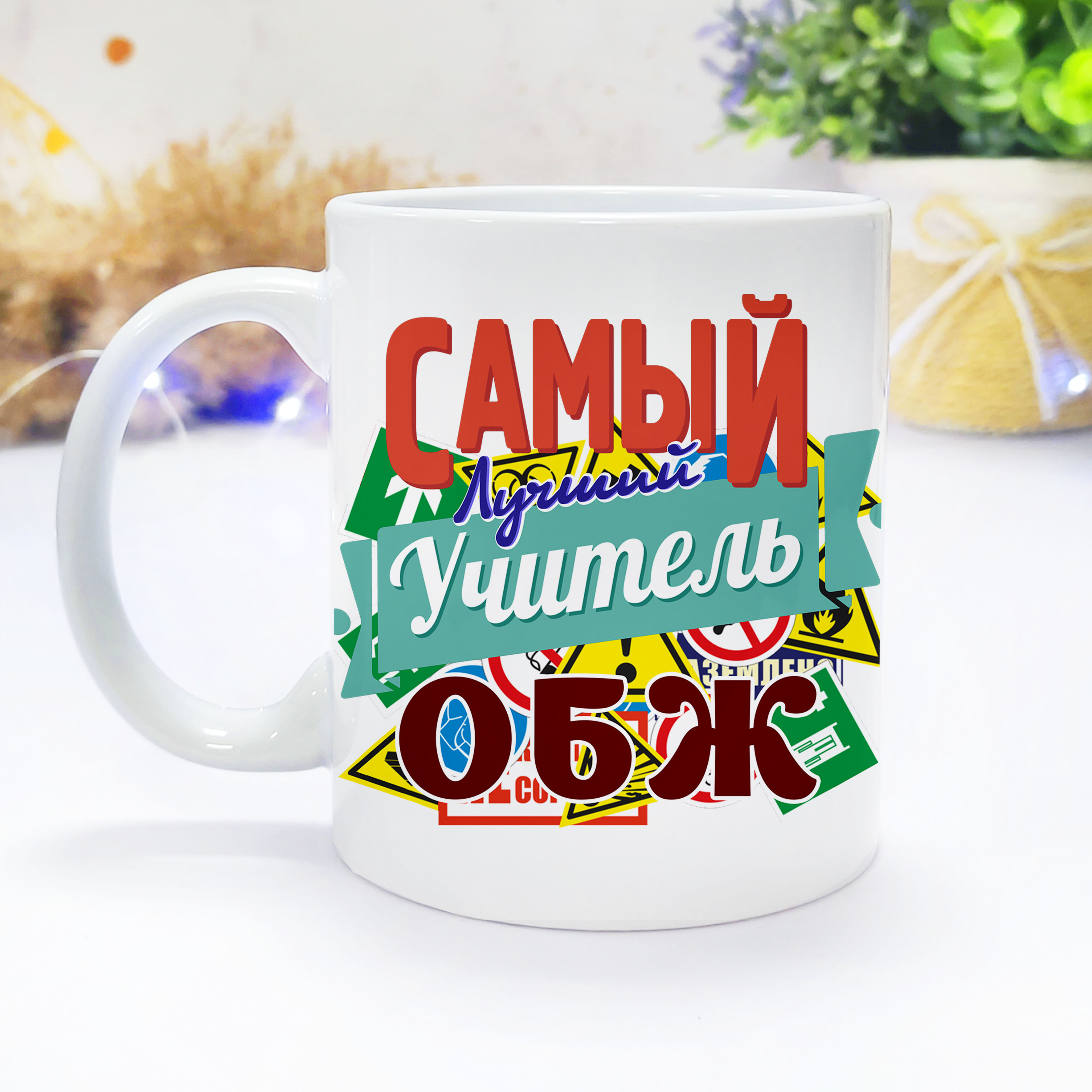 Лучший учитель надпись