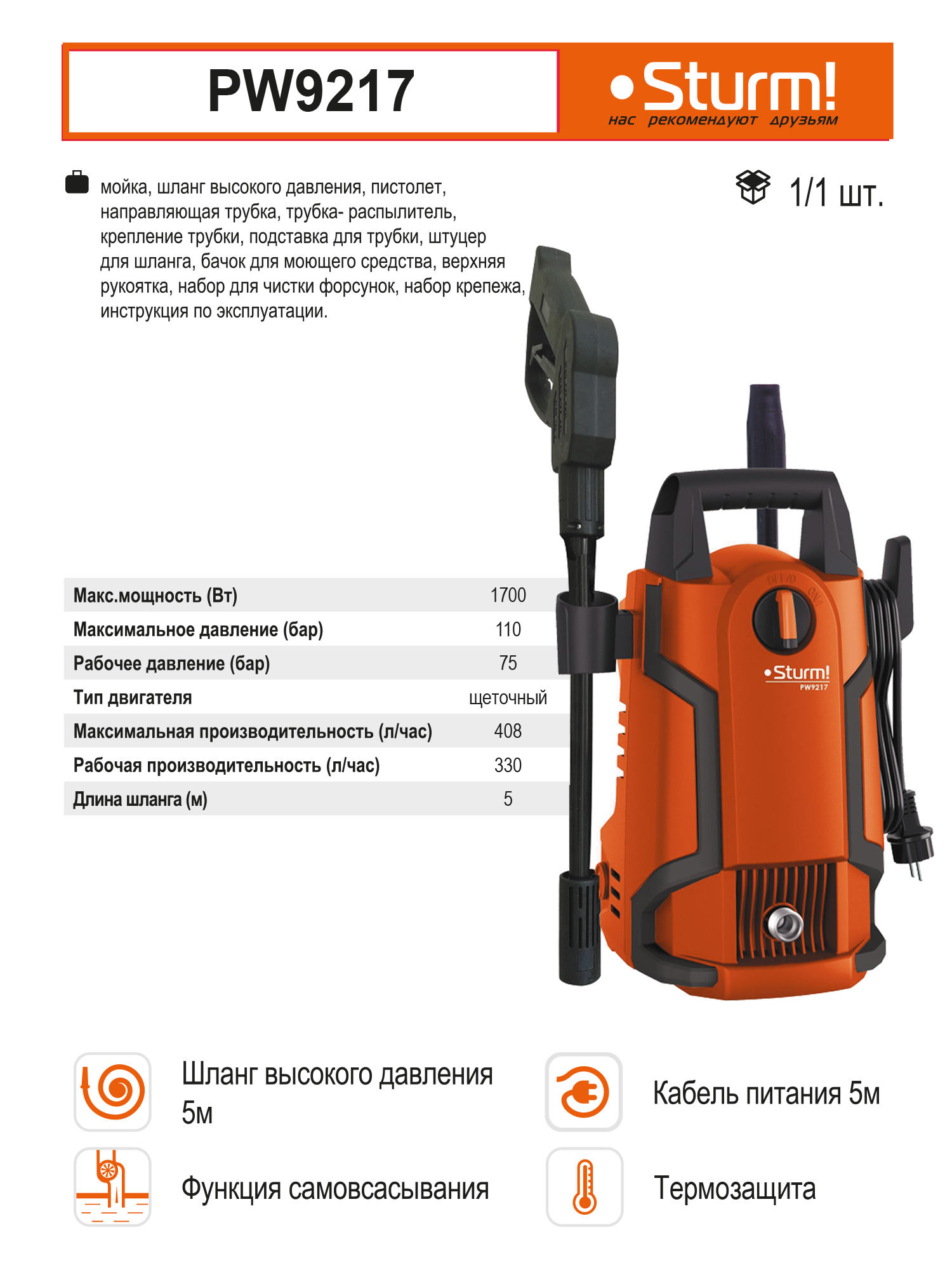 Мойка Высокого Давления Штурм Купить