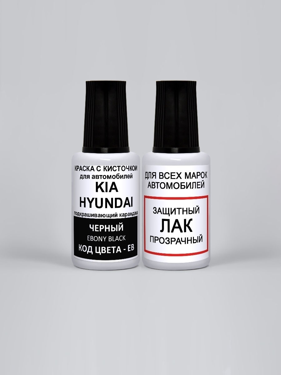 Цвет EB Kia / Hyundai Черный, Ebony Black. 