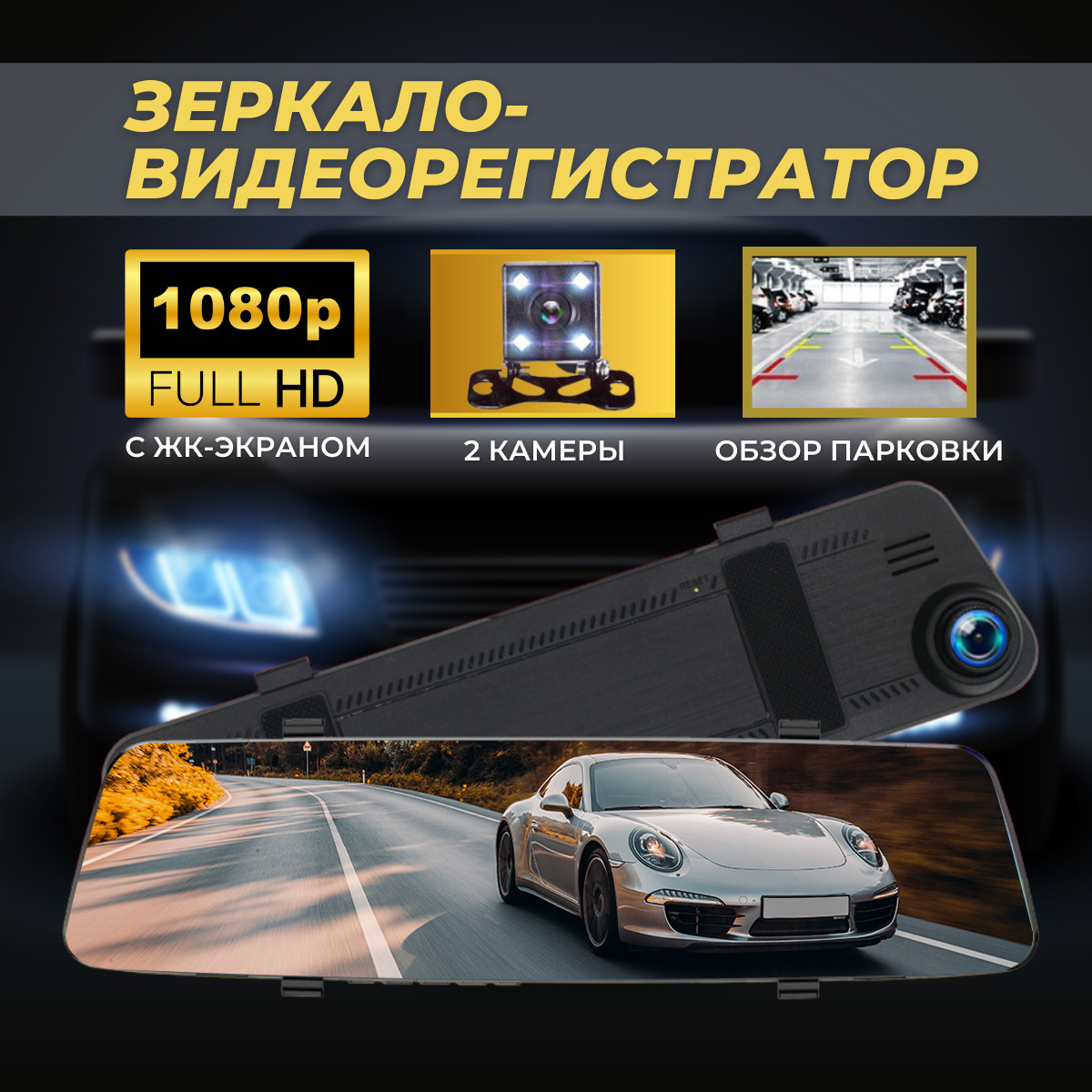 Какой Купить Регистратор Для Автомобиля Отзывы