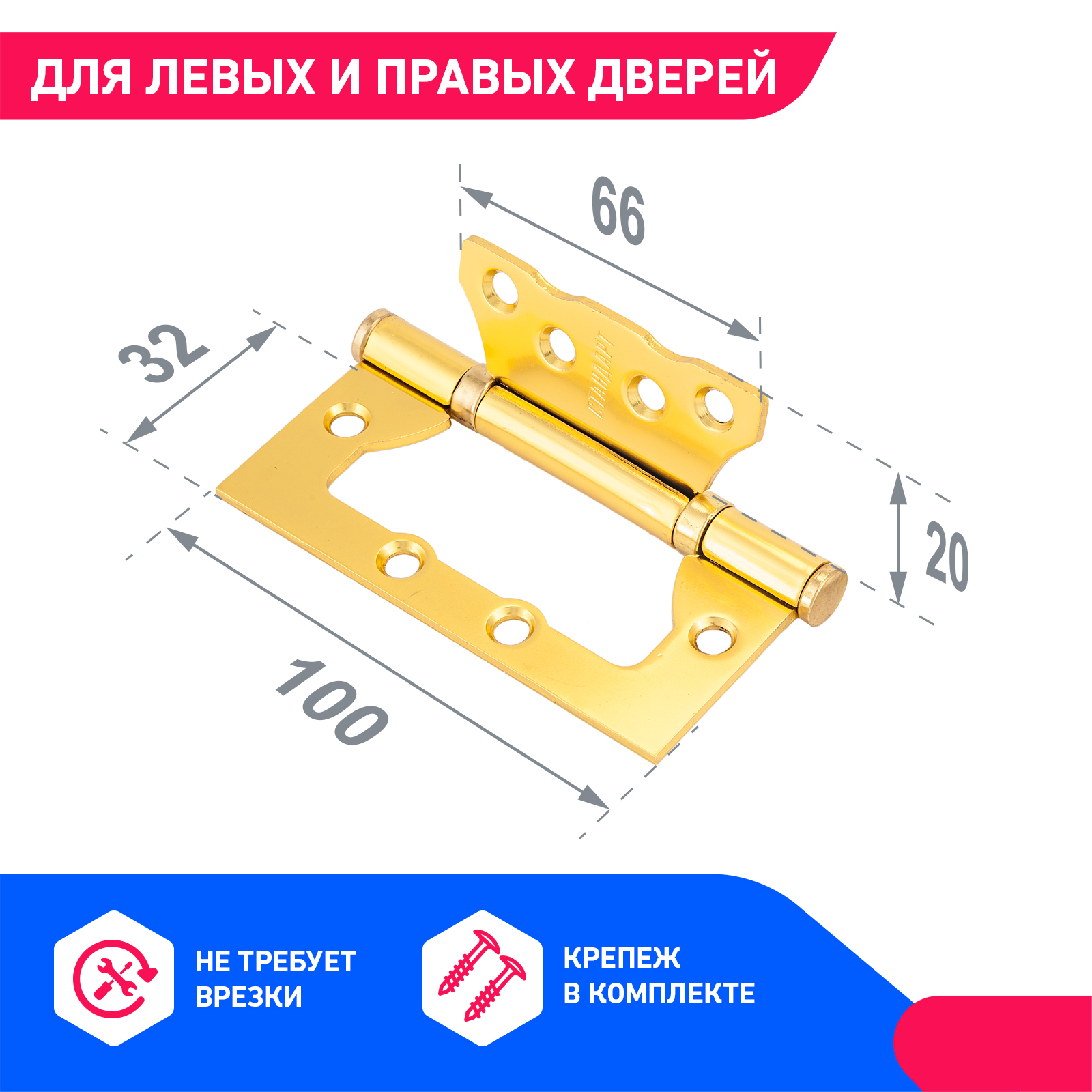 Петля без врезки стандарт накл. 2bb ВР латунь (за уп.2шт.) 100*63 7874