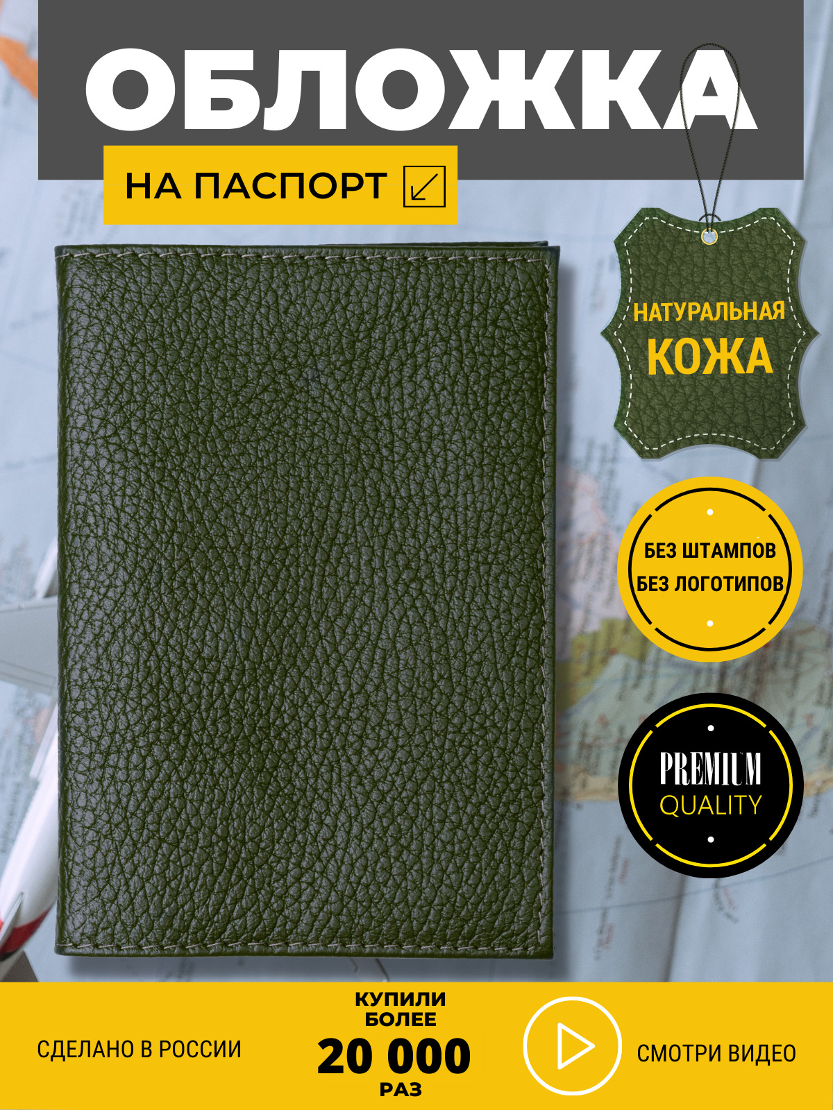 Обложка на паспорт из натуральной кожи ( без надписей / кожаная / мужская /  женская ) - купить с доставкой по выгодным ценам в интернет-магазине OZON  (567094662)