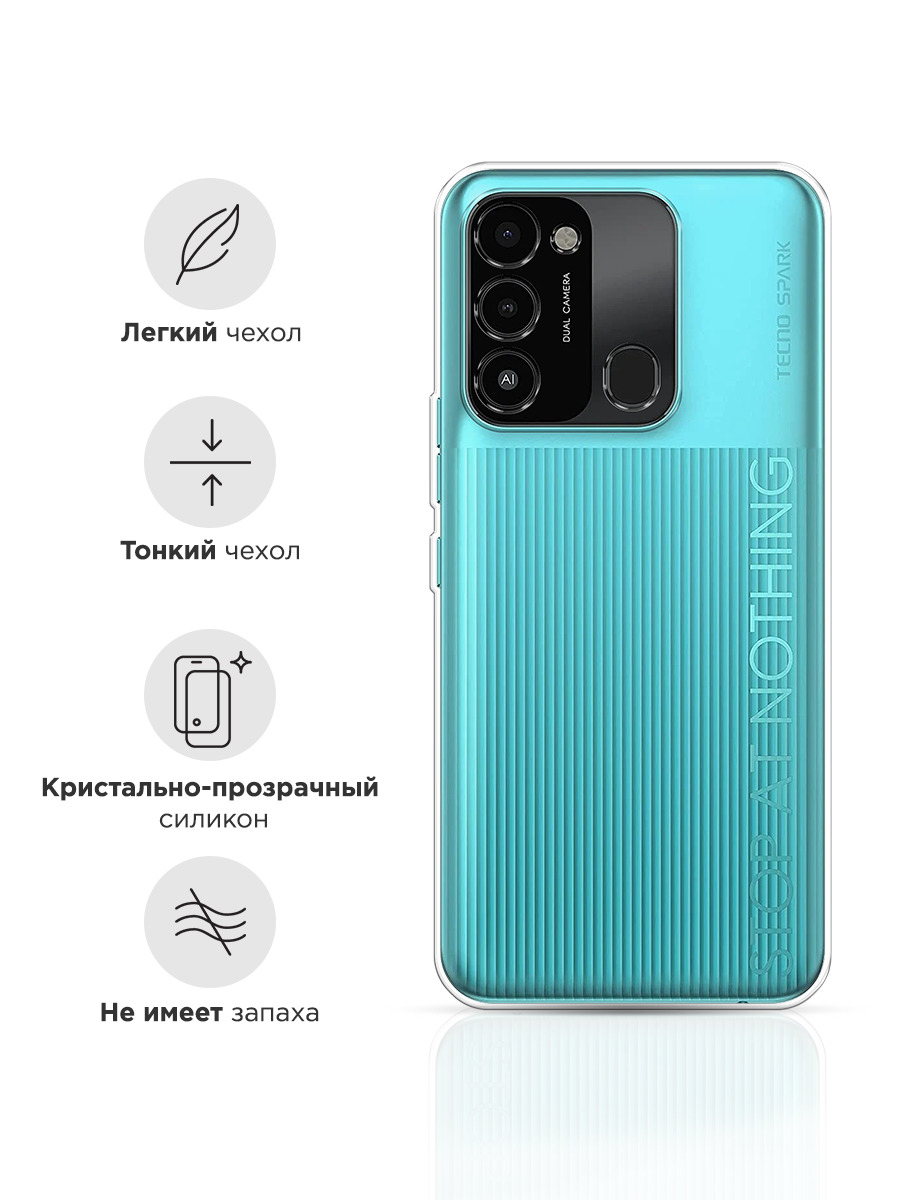 Spark 8c прошивка. Tesno Spark 8c чехол прозрачный. Techno Spark 8с чехол. Techno Spark go 2022. Techno Spark 8c коробка.