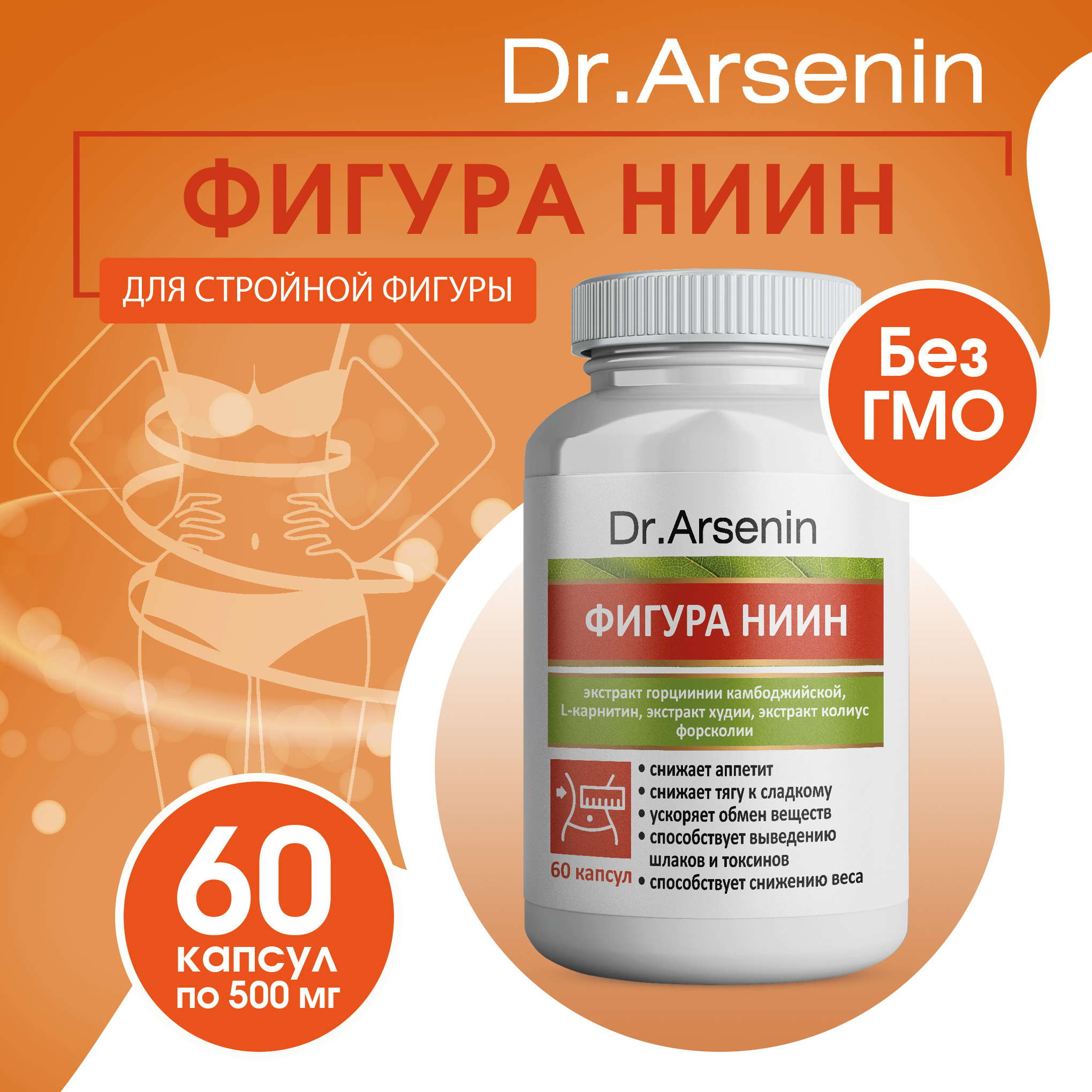 Продукция Доктора Арсенина Купить В Москве