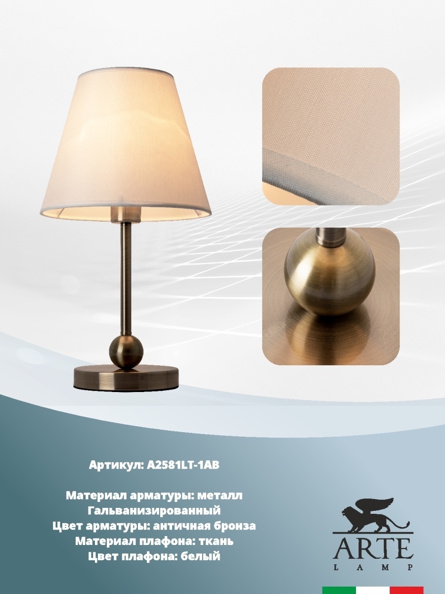 Arte lamp elba. Настольная лампа Arte Lamp Elba "a2581ltx1". Античная бронза. Бра Arte Lamp Elma a2581. Arte Lamp бра Arte Lamp Elba a9428ap-1ab фото в интерьере. Arte Lamp бра Arte Lamp Elba a2581ap-1ab фото в интерьере.