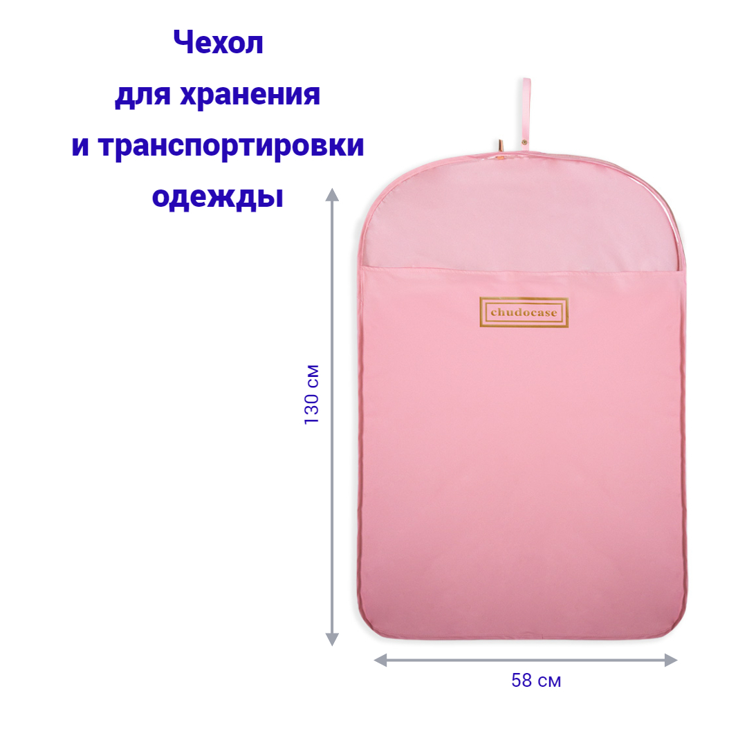 Чехол 110 см