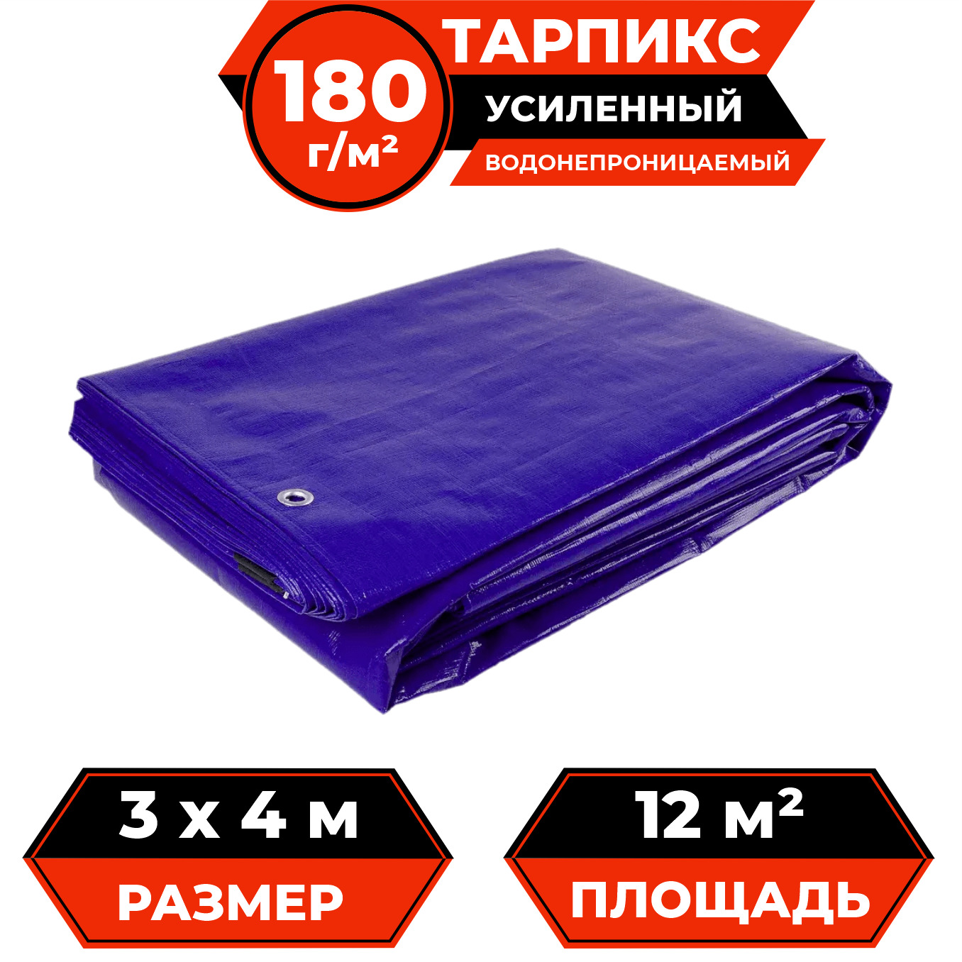 ТентсЛюверсами4*5