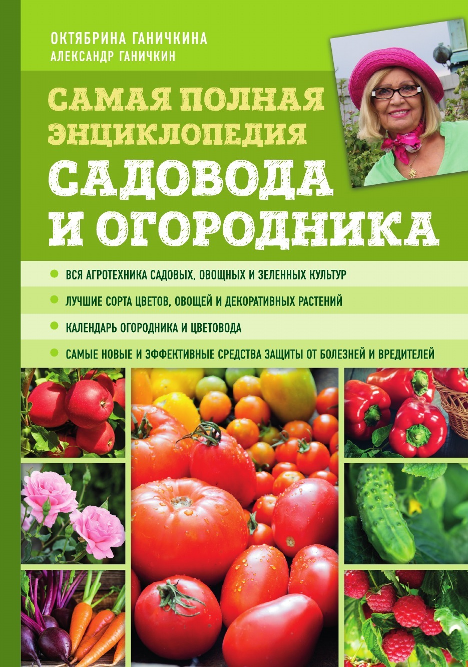 Октябрина и Александр Ганичкины купить на OZON по низкой цене