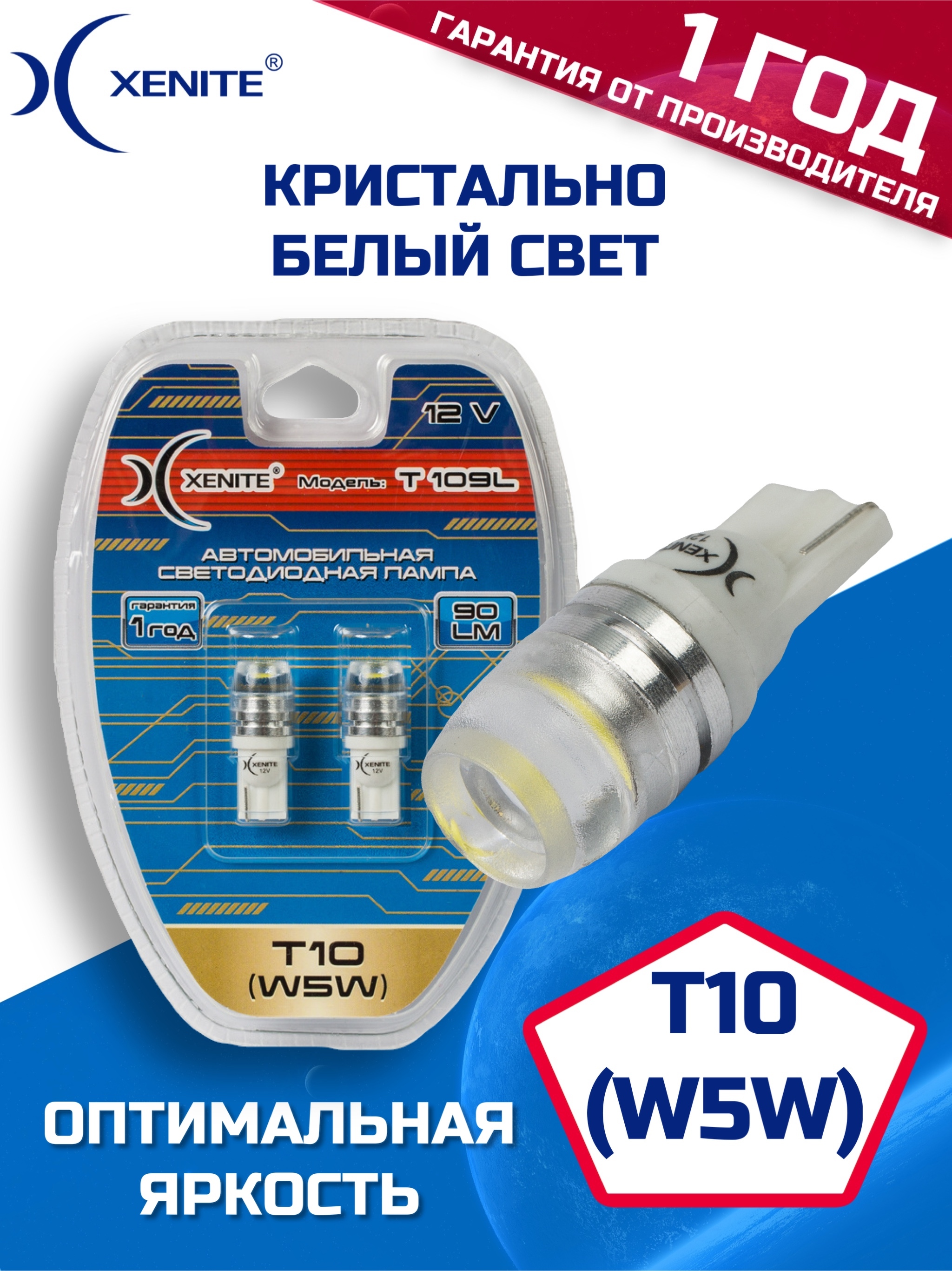 Лампа автомобильная Xenite 12 В, 2 шт. купить по низкой цене с доставкой в  интернет-магазине OZON (161870457)