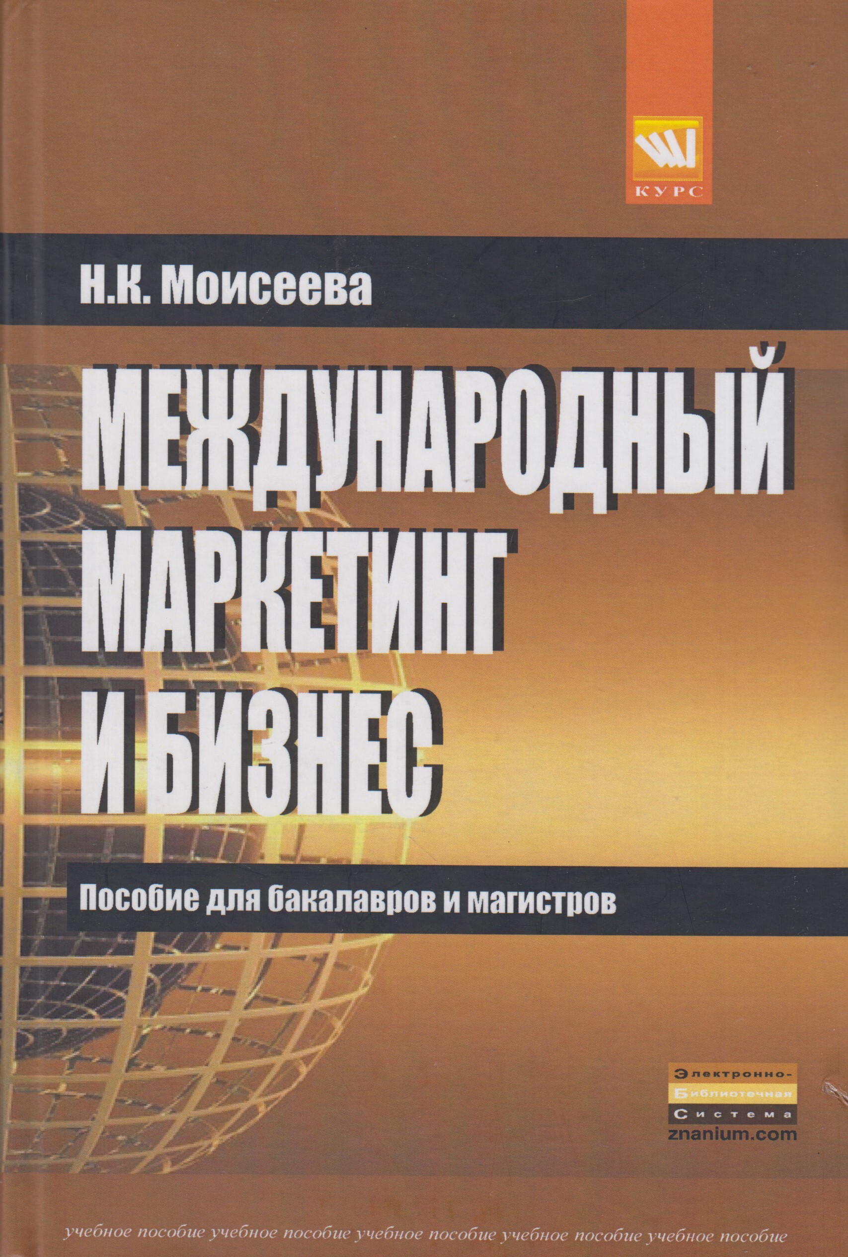 книга пасарукова т в оценка стоимости бизнеса. учебное пособие. учебное издание. основы бизнеса учебник для вузов. бизнес планирование книга.