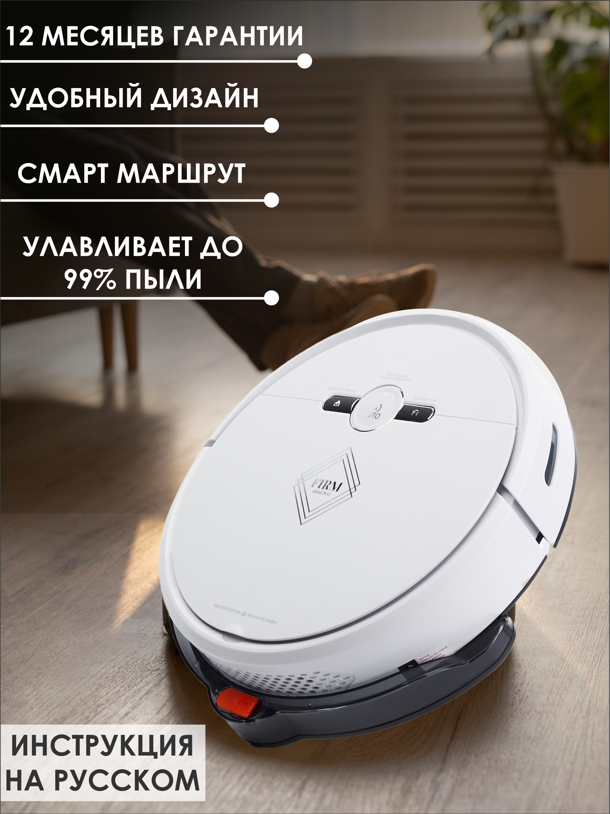 Робот пылесос реальные отзывы. Робот пылесос novex. vitek 1801 робот пылесос. робот пылесос характеристики. робот пылесос дрим.