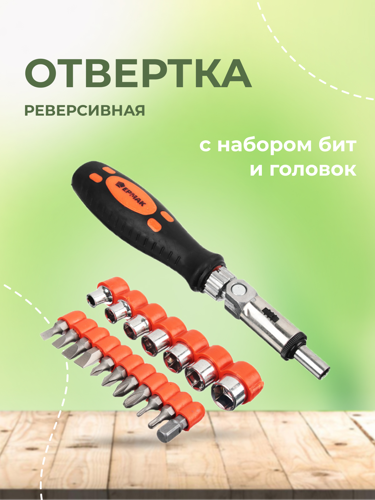 Набор Отверток Ссср Купить
