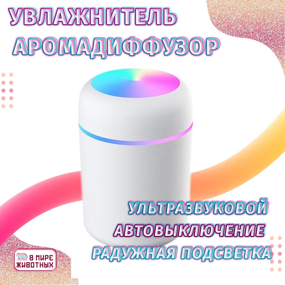 Эмульгатор Для Эфирных Масел Купить