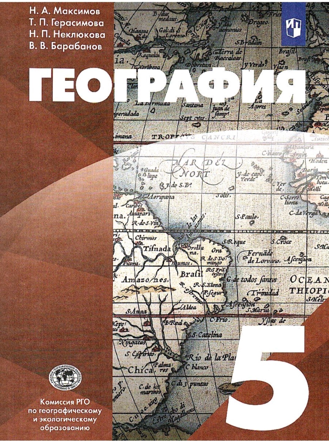 Максимов Н.А., Герасимова Т.П., Неклюкова Н.П. География 5 класс. Учебник |  Максимова Н. А. - купить с доставкой по выгодным ценам в интернет-магазине  OZON (626142249)