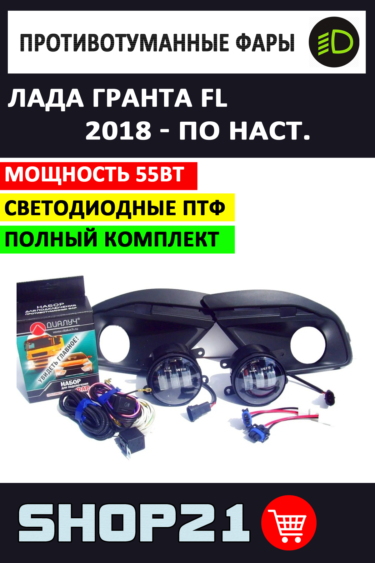 Фары противотуманные, H11 купить по выгодной цене в интернет-магазине OZON  (262133137)