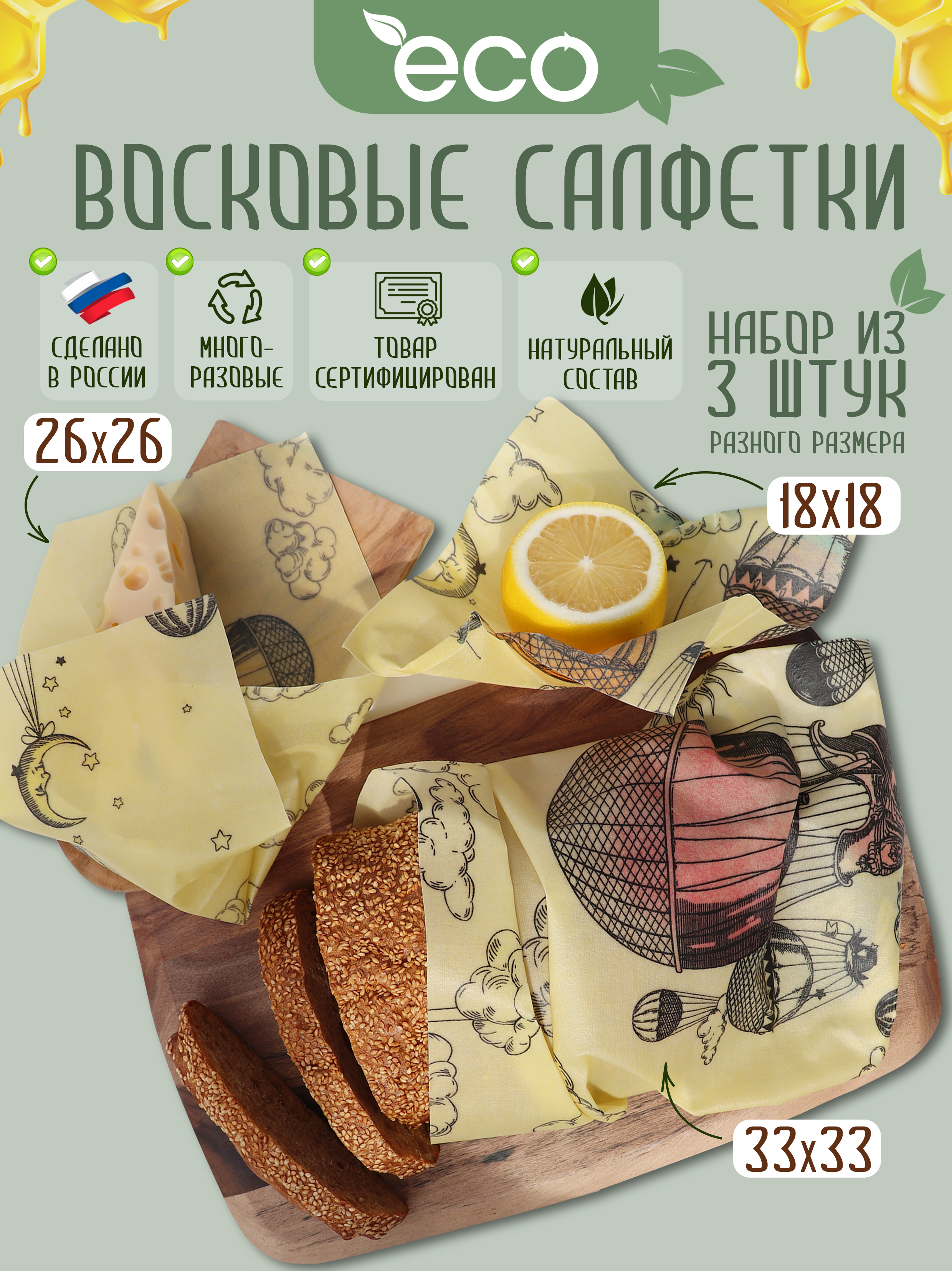 Восковые Салфетки Купить Оптом