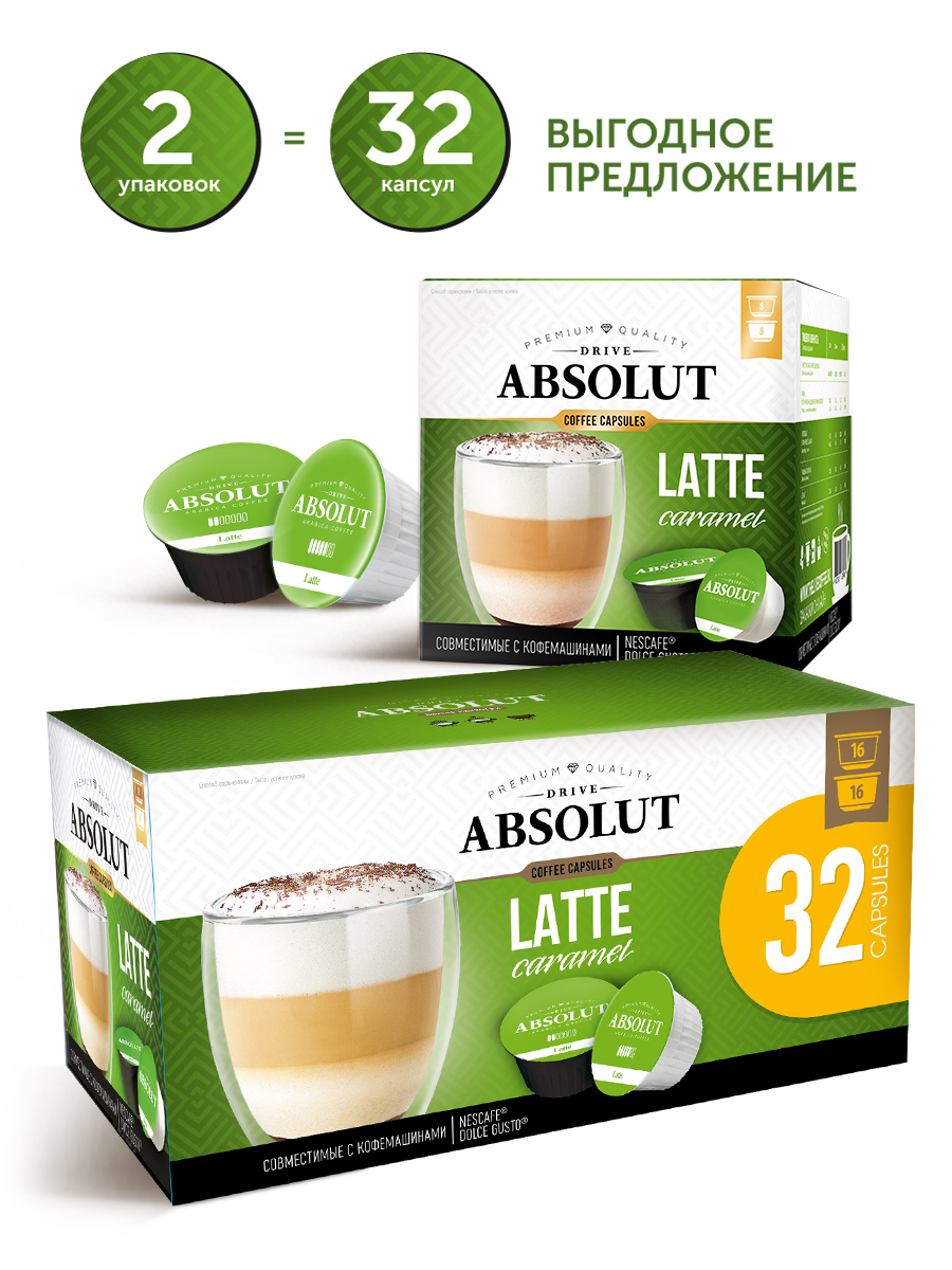 Кофе в капсулах absolut. Кофе Absolut Drive латте маккиато. Капсулы Absolut Dolce gusto. Dolce gusto капсулы Latte. Латте макиато капсулы.