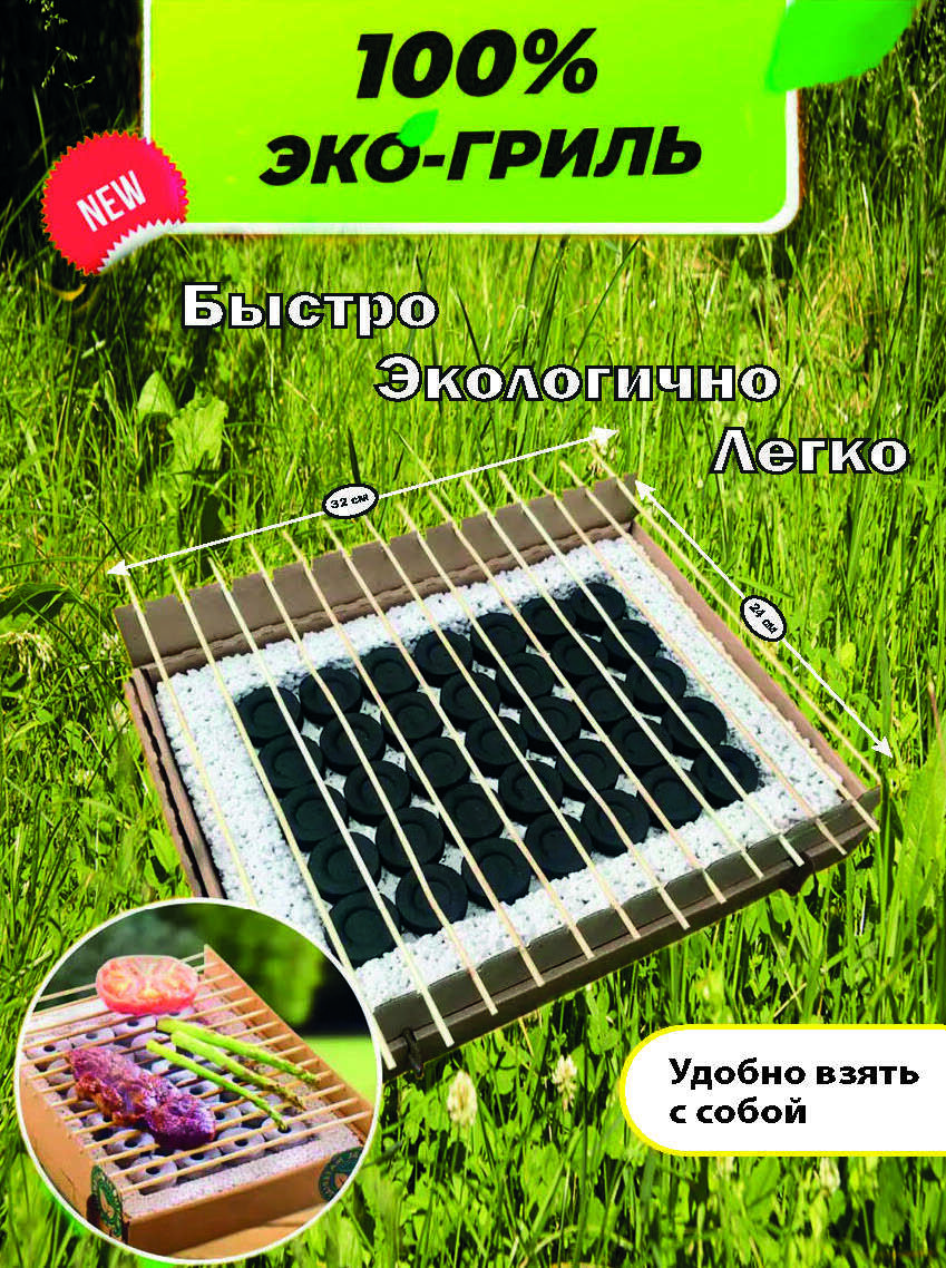 Green Grill Набор для пикника на 2 перс.