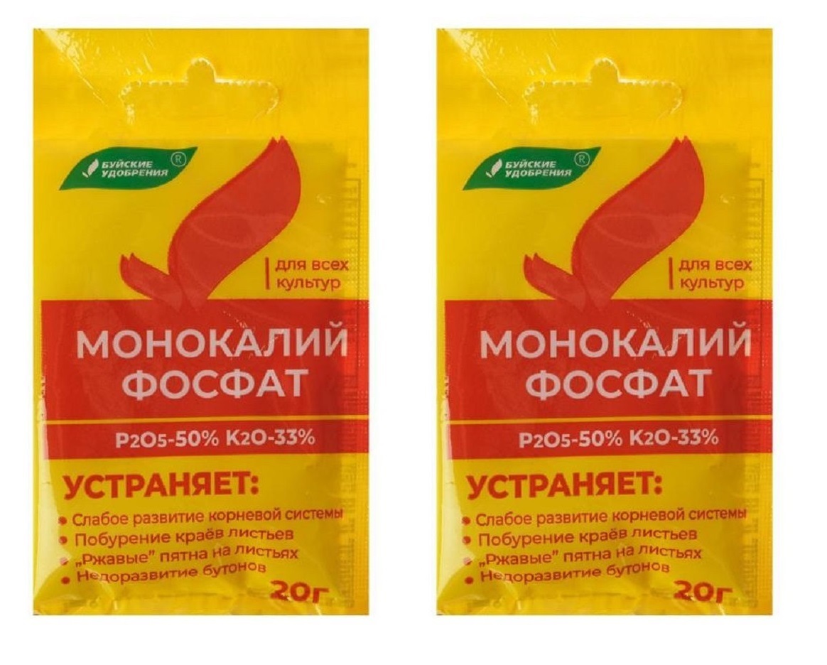 Монокалийфосфат по листу. Монокалийфосфат 20 гр.. монокалийфосфат буйские удобрения. удобрение 20-20-20 название.