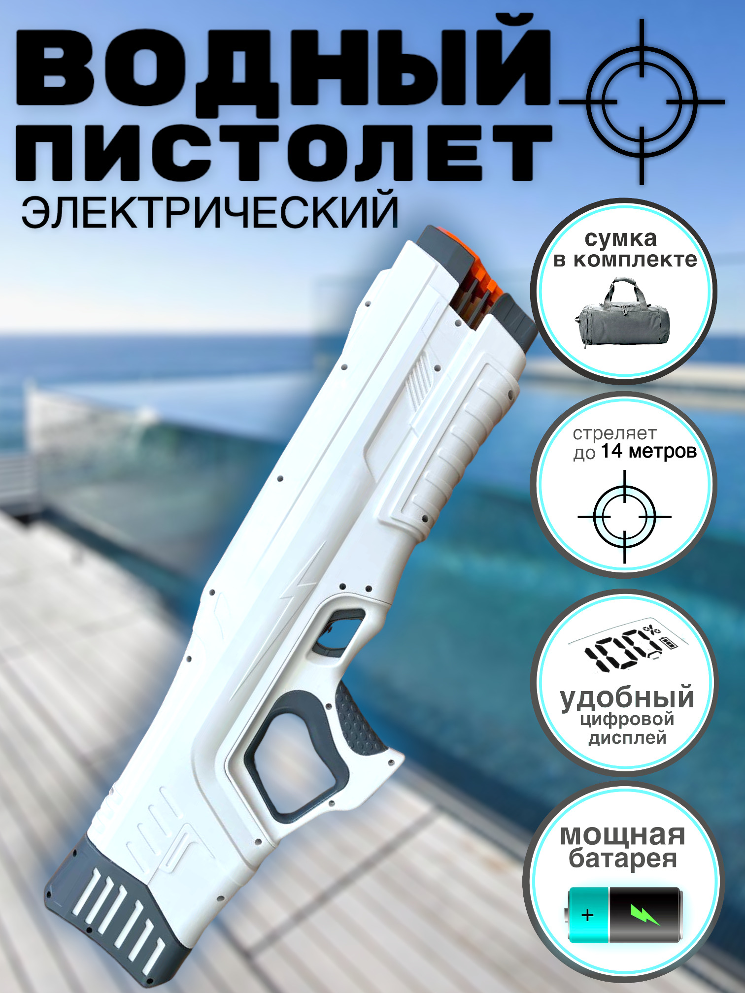 Spyra One Water Gun Цена