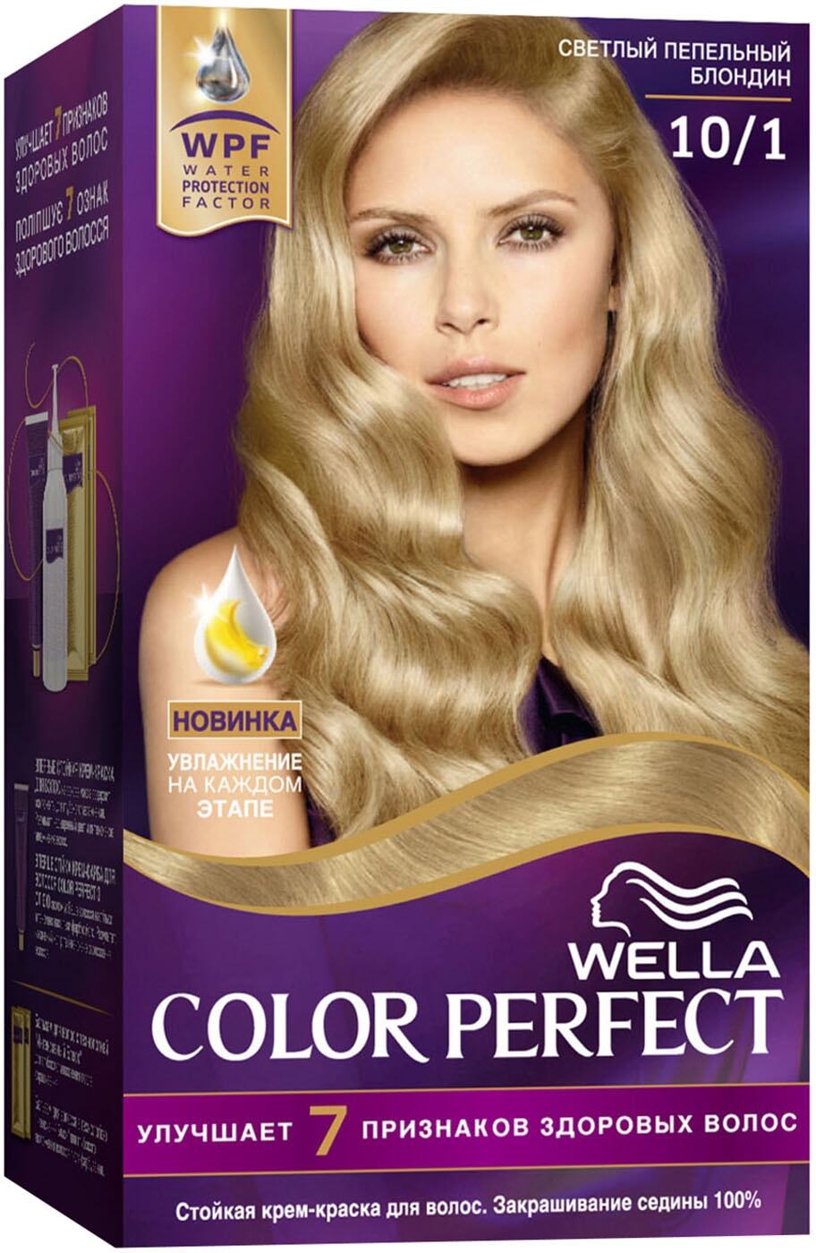 Краска для волос Wella Color perfect