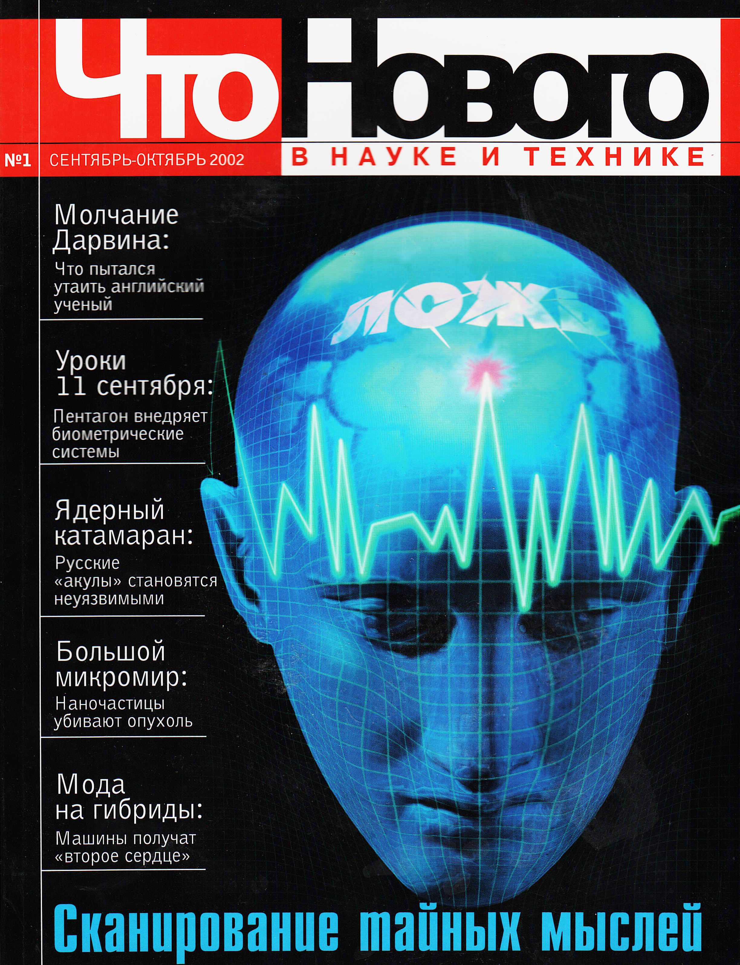 Российских научных изданиях. Научно-популярные журналы. Журнал о технике. Научно-популярные журналы России. Современные известные научно популярные журналы.