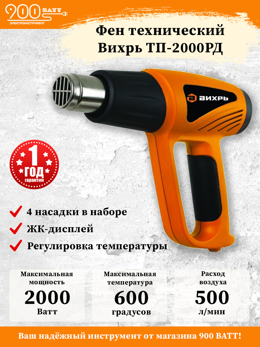 рубанок ресанта р-82/1100. сетевой шуруповерт сш-550/2 вихрь. фирма вихрь. фирма вихрь отзывы. фирма вихрь отзывы.