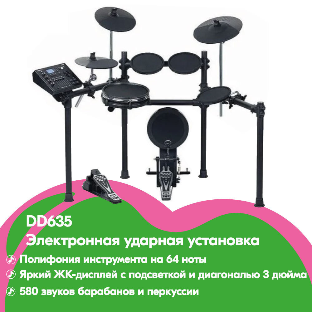 Medeli dd309. Электронные барабаны Medeli. Электронная ударная установка Medeli. Medeli dd505 d.