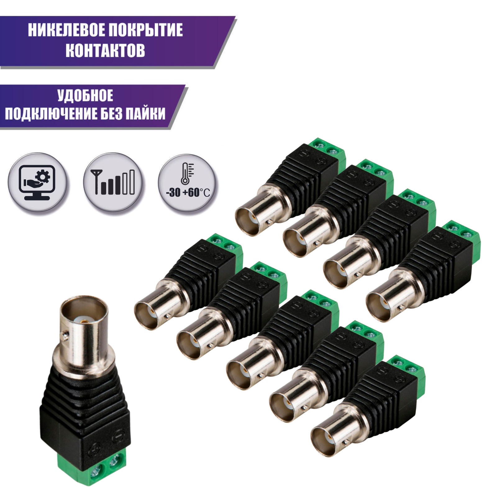 РазъемгнездоBNC(мама)склеммнойколодкой,10шт