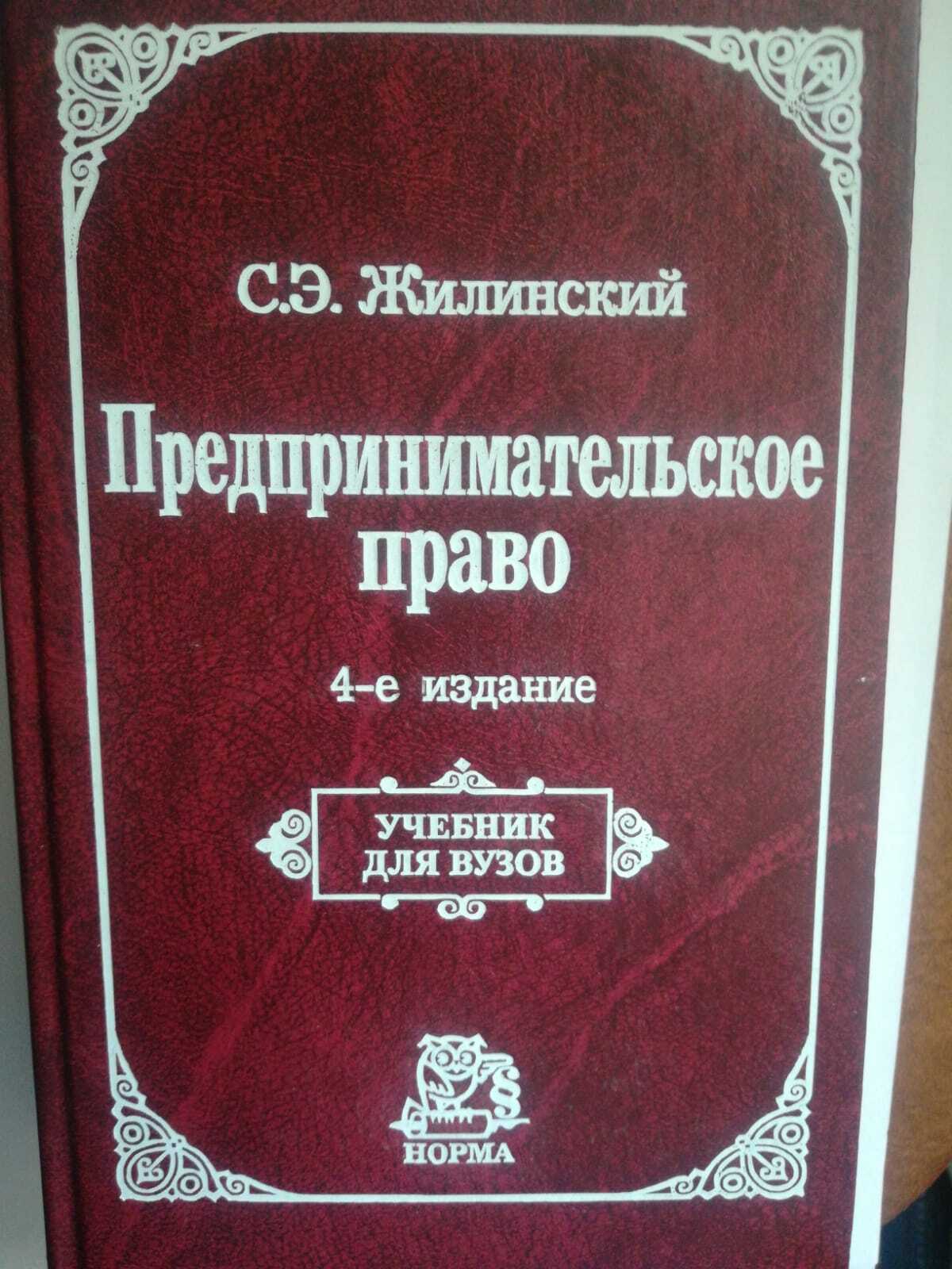 Издание норма