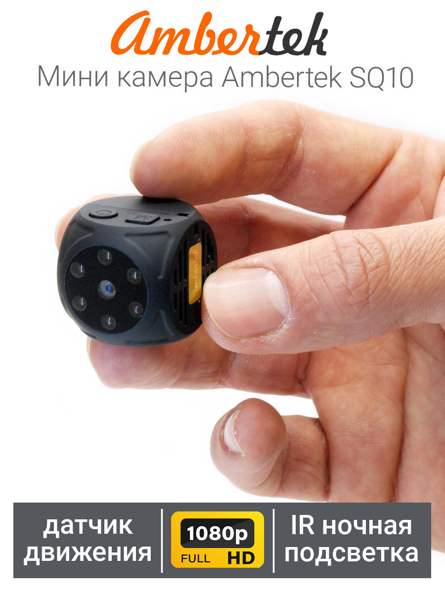 Ambertek q6s скрытая беспроводная мини камера с удаленным доступом с телефона фото 53