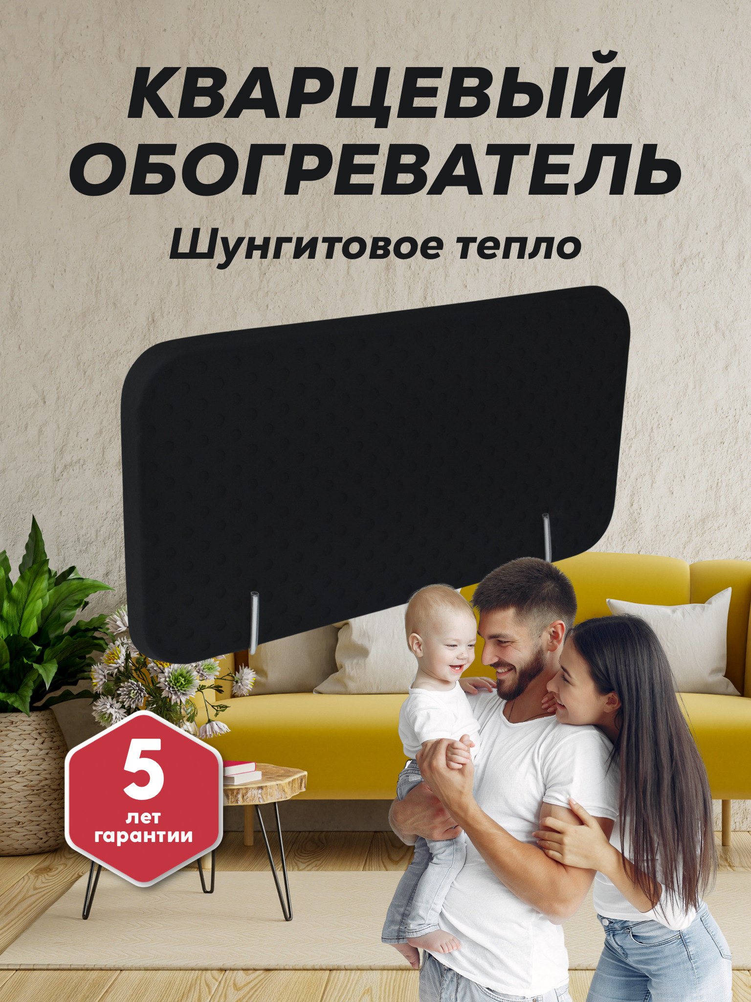 Обогреватель Warm black 400 купить по выгодной цене в интернет-магазине  OZON (487900882)