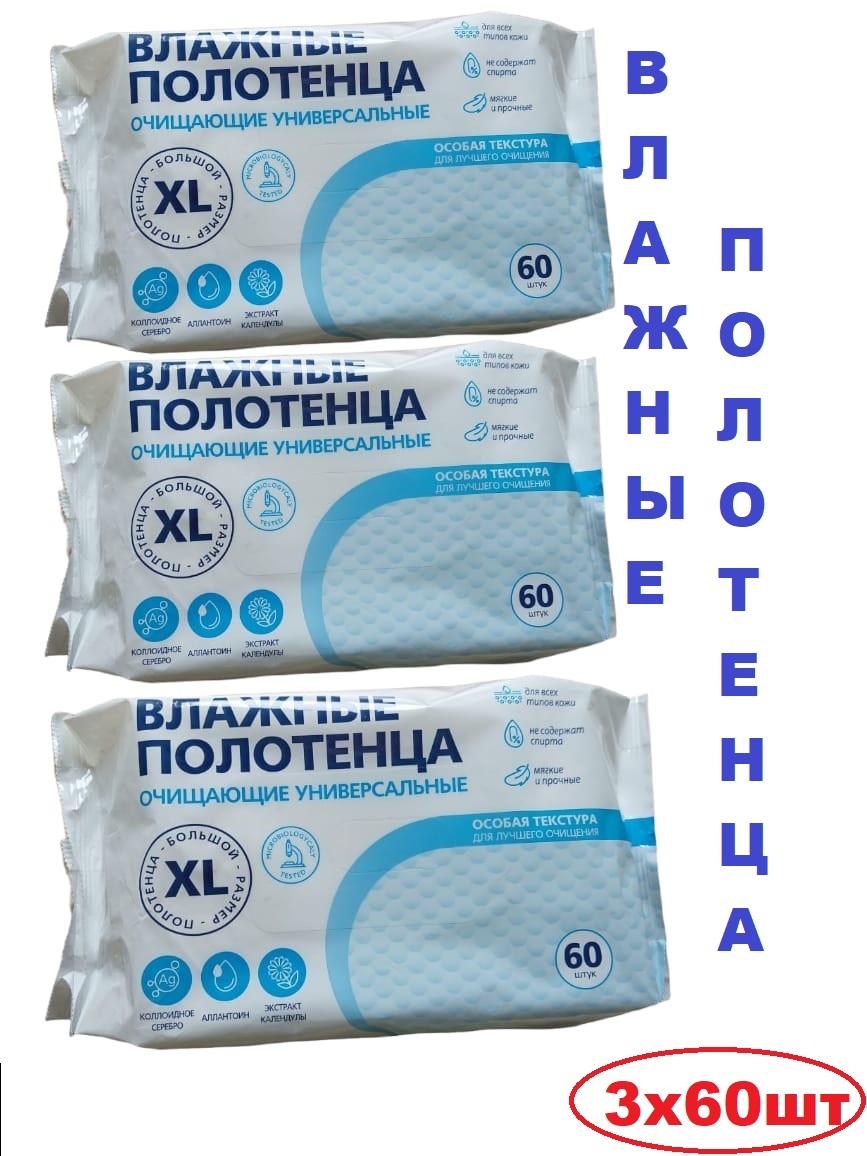 Влажные полотенца Ozon