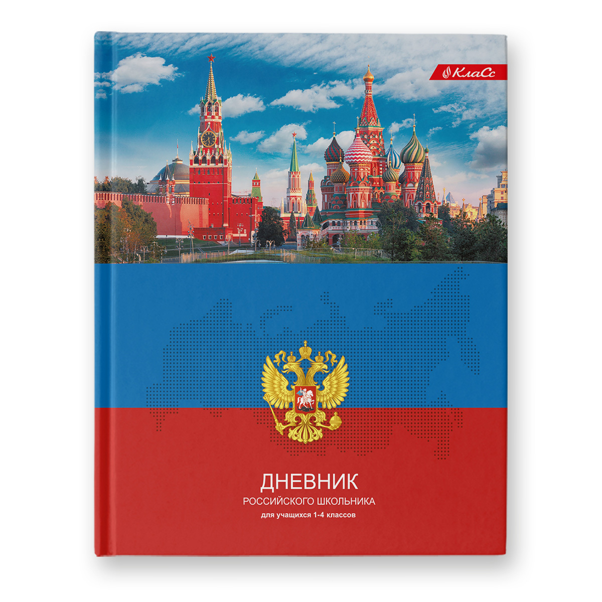 Дневник школьный Озон