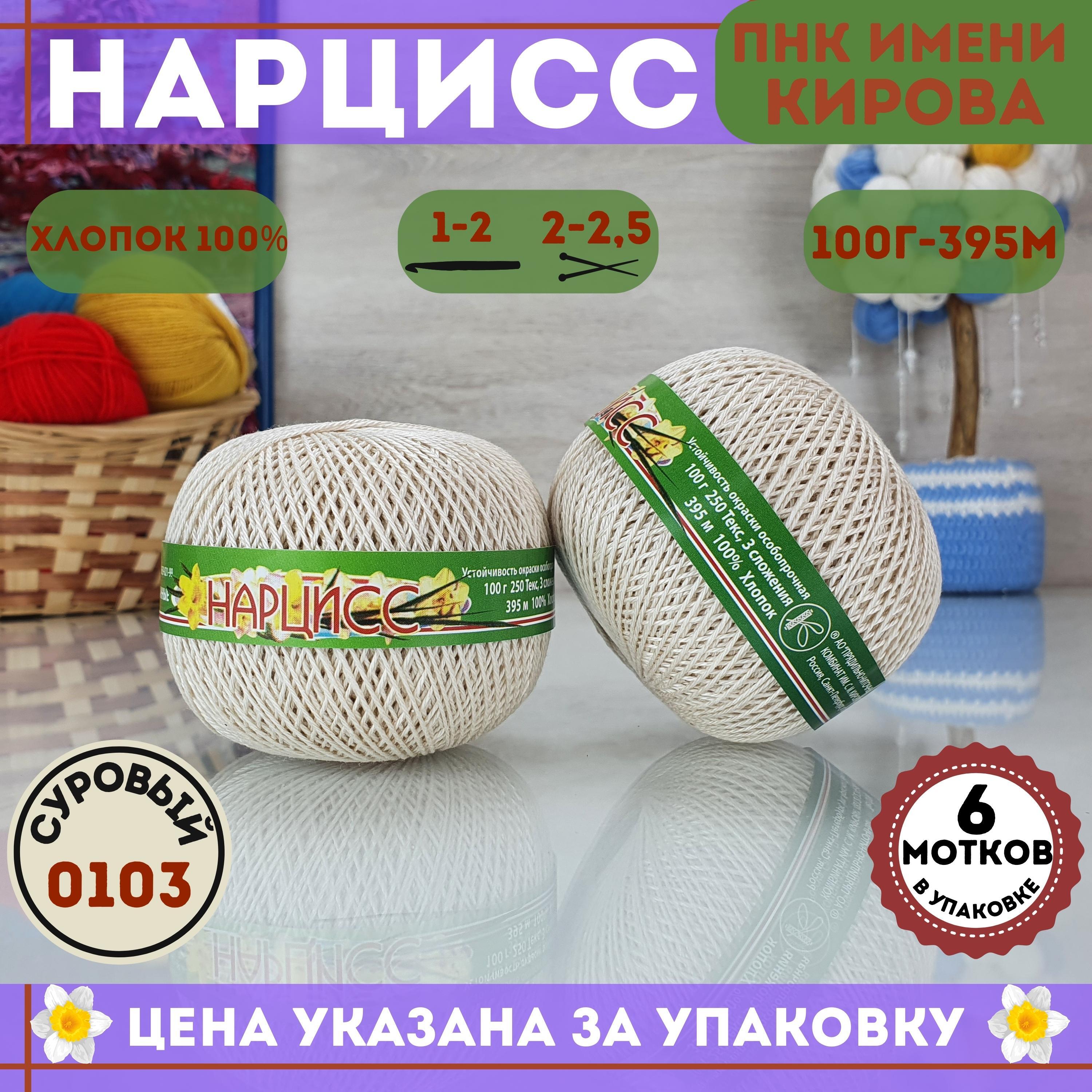 6 клубков